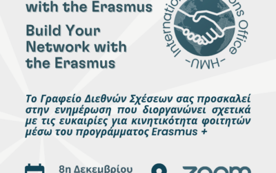 Ενημέρωση για το πρόγραμμα Erasmus+