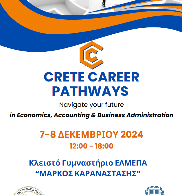 Crete Career Pathways – Ημέρες Καριέρας 2024