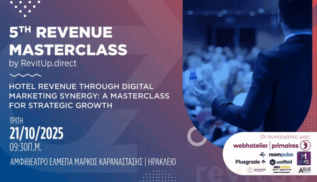 5th Revenue Masterclass by Revitup.direct (Τρίτη, 21 Οκτωβρίου 2025)