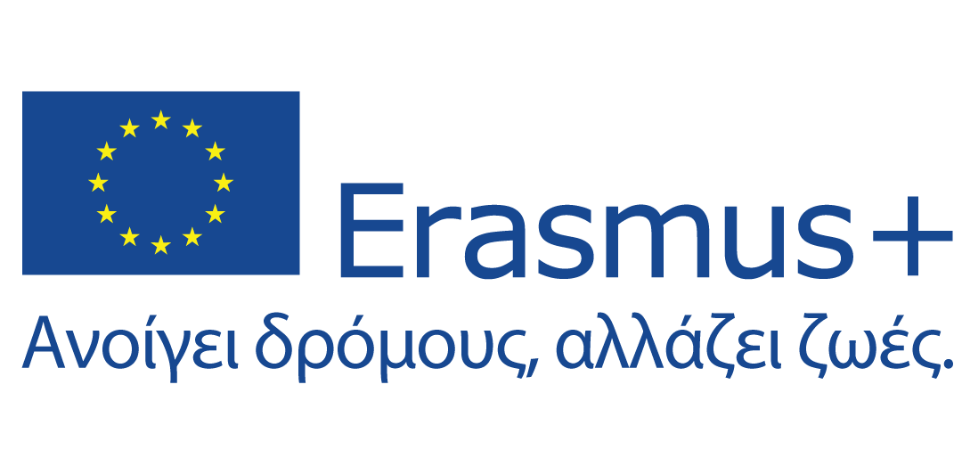 Εκδήλωση ενημέρωσης για το Πρόγραμμα Erasmus+