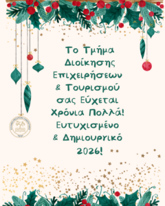 xmas_card_2025_bat_hmu