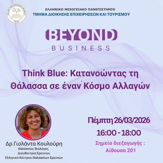 Beyond_Business_2026_Koukouri