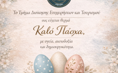 Καλό Πάσχα με Υγεία και Ειρήνη!