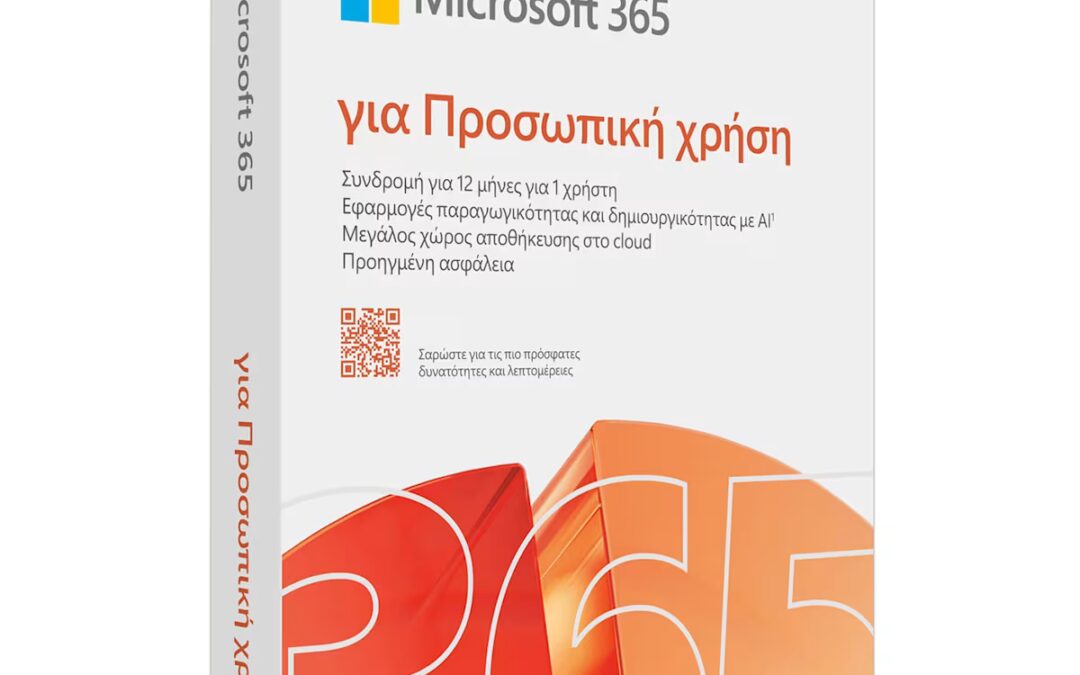 Ενημέρωση φοιτητών για τις άδειες Microsoft Office 365